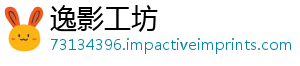 梗l三叔是什么-逸影工坊
